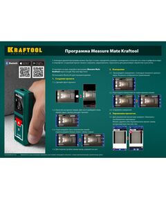 Купить Профессиональный лазерный дальномер KRAFTOOL LD-40 дальность 5см - 40м, точность 1.5 мм [34763], изображение 10 в интернет-магазине Irkshop.ru