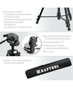 Купить Штатив элевационный KRAFTOOL ST 160 [34714], изображение 2 в интернет-магазине Irkshop.ru
