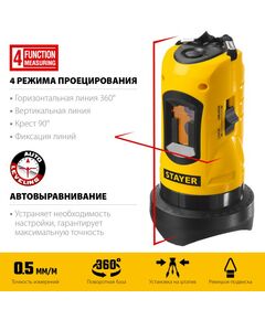 Купить Нивелир лазерный STAYER SLL-2 крест, штатив, кейс [34960-H2], изображение 2 в интернет-магазине Irkshop.ru