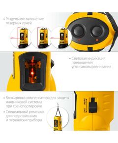 Купить Нивелир лазерный STAYER SLL-2 крест, штатив, кейс [34960-H2], изображение 3 в интернет-магазине Irkshop.ru