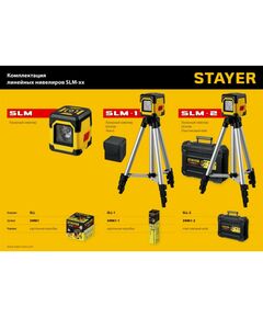 Купить Нивелир лазерный STAYER SLM-2 10м, точн. +/-0,5 мм/м, штатив, кейс [34961-2], изображение 10 в интернет-магазине Irkshop.ru