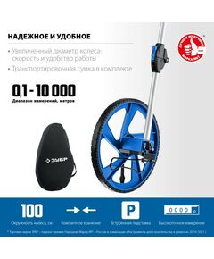 Купить Измерительное колесо Зубр 9999 м [34880], изображение 2 в интернет-магазине Irkshop.ru