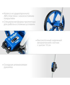 Купить Измерительное колесо Зубр 9999 м [34880], изображение 3 в интернет-магазине Irkshop.ru