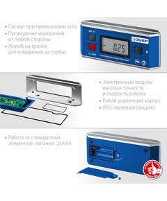 Строительные уровни: МИНИ уровень-уклономер электронный Зубр Профессионал 34745 IP65, диапазон 0-90°, точность 0.05° фотографии