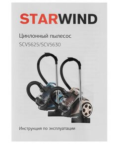 Купить Пылесос STARWIND SCV5630 2000Вт, бирюзовый, изображение 22 в интернет-магазине Irkshop.ru