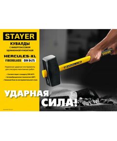 Купить Кувалда с фиберглассовой удлинённой рукояткой STAYER Hercules 5 кг [20110-5_z03], изображение 5 в интернет-магазине Irkshop.ru