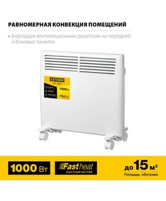 Купить Электрический конвектор STEHER SCE-1000 1 кВт, изображение 2 в интернет-магазине Irkshop.ru