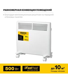 Купить Электрический конвектор STEHER SCE-500 0.5 кВт, изображение 2 в интернет-магазине Irkshop.ru