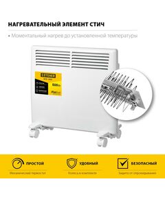 Купить Электрический конвектор STEHER SCE-500 0.5 кВт, изображение 3 в интернет-магазине Irkshop.ru