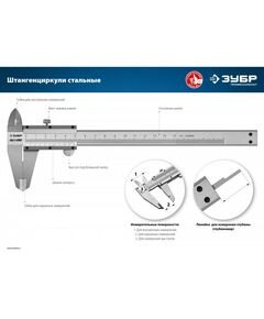 Купить Штангенциркуль стальной Зубр ШЦ-1-300 300мм [34514-300], изображение 4 в интернет-магазине Irkshop.ru