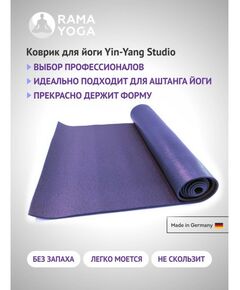 Коврики для йоги:  Коврик для йоги Yin-Yang Studio 4.5 мм 80 см фотографии