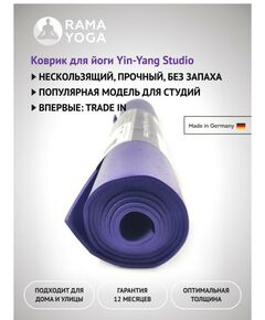 Коврики для йоги:  Коврик для йоги Yin-Yang Studio 4.5 мм 80 см фотографии
