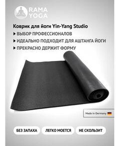 Коврики для йоги:  Коврик для йоги Yin-Yang Studio 4.5 мм 80 см фотографии