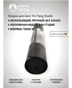 Коврики для йоги:  Коврик для йоги Yin-Yang Studio 4.5 мм 80 см фотографии