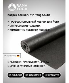 Коврики для йоги:  Коврик для йоги Yin-Yang Studio 4.5 мм 80 см фотографии