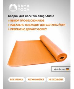 Коврики для йоги:  Коврик для йоги Yin-Yang Studio 4.5 мм 80 см фотографии