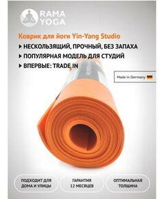 Коврики для йоги:  Коврик для йоги Yin-Yang Studio 4.5 мм 80 см фотографии