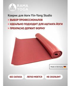 Коврики для йоги:  Коврик для йоги Yin-Yang Studio 4.5 мм 80 см фотографии