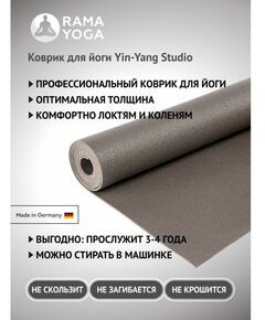 Коврики для йоги:  Коврик для йоги Yin-Yang Studio 4.5 мм 80 см фотографии
