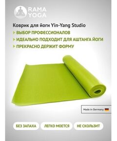Коврики для йоги:  Коврик для йоги Yin-Yang Studio 4.5 мм 80 см фотографии