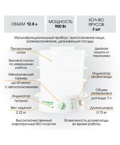 Купить Пароварка Endever Vita-175 цвет белый/зеленый [90035], изображение 3 в интернет-магазине Irkshop.ru