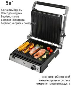 Купить Гриль JVC JK-GR306, изображение 8 в интернет-магазине Irkshop.ru