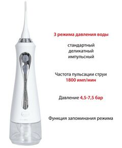 Купить Ирригатор Supra SDC-757, изображение 3 в интернет-магазине Irkshop.ru