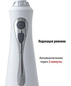 Купить Ирригатор Supra SDC-757, изображение 4 в интернет-магазине Irkshop.ru