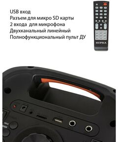 Купить Минисистема Supra SMB-790, изображение 4 в интернет-магазине Irkshop.ru