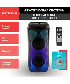 Купить Минисистема Supra SMB-790, изображение 5 в интернет-магазине Irkshop.ru