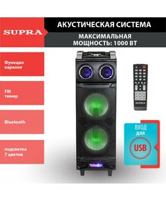 Купить Минисистема Supra SMB-980, изображение 6 в интернет-магазине Irkshop.ru