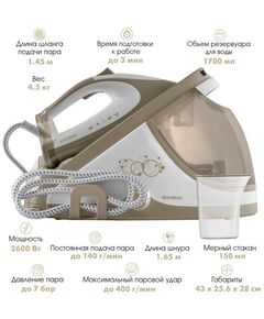 Отпариватели и пароочистители: Парогенератор Endever Delta-400 белый/бежевый [90305] фотографии
