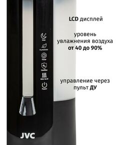 Купить Увлажнитель воздуха JVC JH-HDS100, изображение 9 в интернет-магазине Irkshop.ru