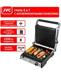 Купить Гриль JVC JK-GR306, изображение 13 в интернет-магазине Irkshop.ru