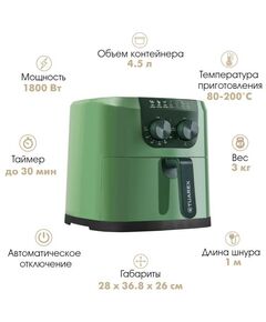 Аэрогрили: Аэрогриль Tuarex AG-3001 цвет фисташковый, 1800 Вт [90315] фотографии