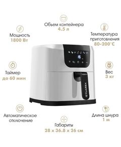 Аэрогрили: Аэрогриль Tuarex AG-3002 цвет белый, 1800 Вт. [90316] фотографии
