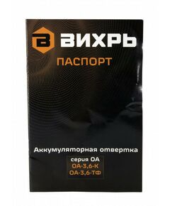 Купить Аккумуляторная отвертка Вихрь ОА-3.6-ТФ безударный, 250 об/мин, 5 Н·м, набор бит и торцевых головок, кейс, 0.6 кг [72/14/31], изображение 10 в интернет-магазине Irkshop.ru