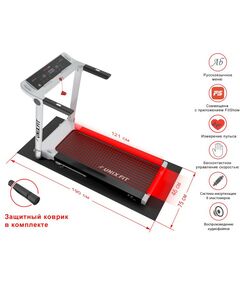 Купить Беговая дорожка UNIXFIT Hi-tech F2 Arctic Ice, изображение 3 в интернет-магазине Irkshop.ru