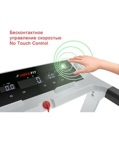 Купить Беговая дорожка UNIXFIT Hi-tech F2 PLUS Arctic Ice, изображение 4 в интернет-магазине Irkshop.ru