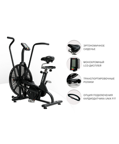 Купить Велотренажер UNIXFIT Techno AirBike, изображение 13 в интернет-магазине Irkshop.ru