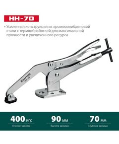 Купить Зажимная струбцина KRAFTOOL HH-70 90/70 мм [32220], изображение 2 в интернет-магазине Irkshop.ru