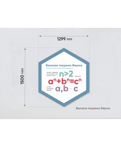 Купить «Стендум - Математика» - набор информационно-методических панелей (20 шт.) [А264], изображение 14 в интернет-магазине Irkshop.ru