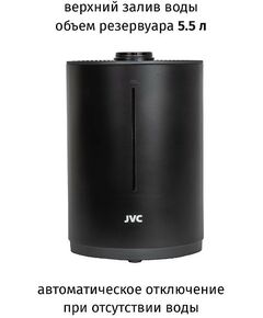 Купить Увлажнитель воздуха JVC JH-HDS50 black, изображение 6 в интернет-магазине Irkshop.ru