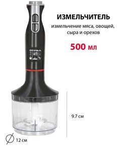Купить Погружной блендер Supra HBS-797, изображение 2 в интернет-магазине Irkshop.ru