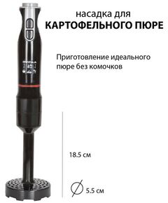 Купить Погружной блендер Supra HBS-797, изображение 3 в интернет-магазине Irkshop.ru