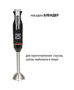 Купить Погружной блендер Supra HBS-797, изображение 4 в интернет-магазине Irkshop.ru
