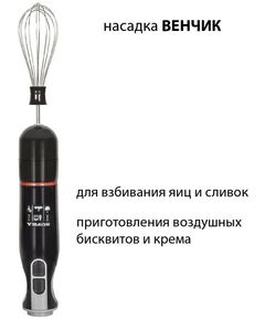 Купить Погружной блендер Supra HBS-797, изображение 5 в интернет-магазине Irkshop.ru