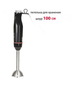 Купить Погружной блендер Supra HBS-797, изображение 7 в интернет-магазине Irkshop.ru