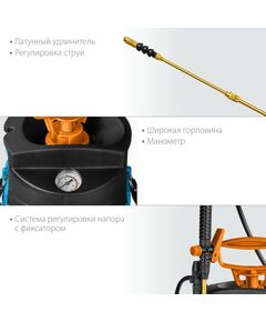 Купить Опрыскиватель переносной GRINDA PT-8 8 л, с широкой горловиной и упорами для ног [8-425158_z02], изображение 3 в интернет-магазине Irkshop.ru