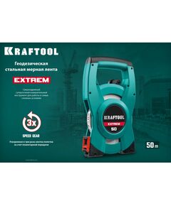 Купить Геодезическая стальная мерная лента KRAFTOOL EXTREM 50 м [34185-50], изображение 9 в интернет-магазине Irkshop.ru